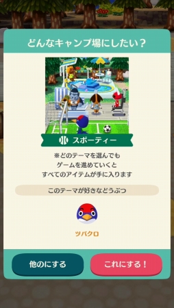 画像ギャラリー No.007のサムネイル画像 / 「どうぶつの森 ポケットキャンプ」はシリーズのいいとこどりをしたタイトル。住民とのキャンプライフを楽しむコツも教えます
