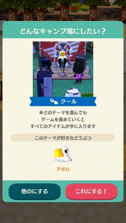 画像ギャラリー No.008のサムネイル画像 / 「どうぶつの森 ポケットキャンプ」はシリーズのいいとこどりをしたタイトル。住民とのキャンプライフを楽しむコツも教えます