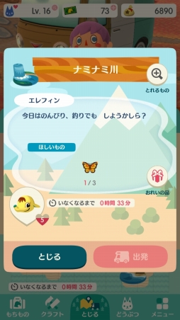 画像ギャラリー No.013のサムネイル画像 / 「どうぶつの森 ポケットキャンプ」はシリーズのいいとこどりをしたタイトル。住民とのキャンプライフを楽しむコツも教えます
