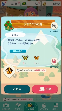 画像ギャラリー No.015のサムネイル画像 / 「どうぶつの森 ポケットキャンプ」はシリーズのいいとこどりをしたタイトル。住民とのキャンプライフを楽しむコツも教えます