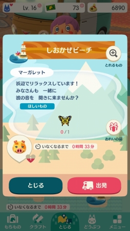 画像ギャラリー No.017のサムネイル画像 / 「どうぶつの森 ポケットキャンプ」はシリーズのいいとこどりをしたタイトル。住民とのキャンプライフを楽しむコツも教えます