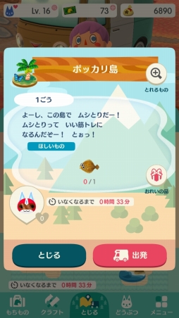 画像ギャラリー No.019のサムネイル画像 / 「どうぶつの森 ポケットキャンプ」はシリーズのいいとこどりをしたタイトル。住民とのキャンプライフを楽しむコツも教えます