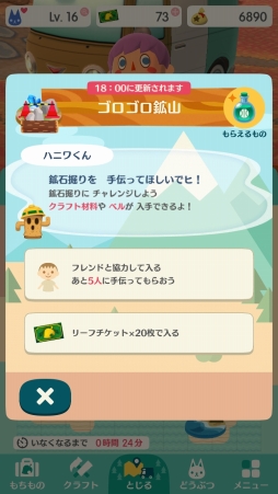 画像ギャラリー No.023のサムネイル画像 / 「どうぶつの森 ポケットキャンプ」はシリーズのいいとこどりをしたタイトル。住民とのキャンプライフを楽しむコツも教えます