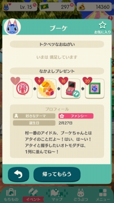 画像ギャラリー No.027のサムネイル画像 / 「どうぶつの森 ポケットキャンプ」はシリーズのいいとこどりをしたタイトル。住民とのキャンプライフを楽しむコツも教えます