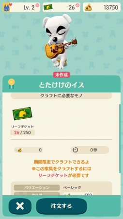 画像ギャラリー No.034のサムネイル画像 / 「どうぶつの森 ポケットキャンプ」はシリーズのいいとこどりをしたタイトル。住民とのキャンプライフを楽しむコツも教えます