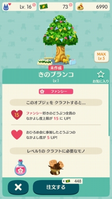 画像ギャラリー No.039のサムネイル画像 / 「どうぶつの森 ポケットキャンプ」はシリーズのいいとこどりをしたタイトル。住民とのキャンプライフを楽しむコツも教えます