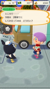 画像ギャラリー No.040のサムネイル画像 / 「どうぶつの森 ポケットキャンプ」はシリーズのいいとこどりをしたタイトル。住民とのキャンプライフを楽しむコツも教えます