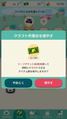画像ギャラリー No.045のサムネイル画像 / 「どうぶつの森 ポケットキャンプ」はシリーズのいいとこどりをしたタイトル。住民とのキャンプライフを楽しむコツも教えます