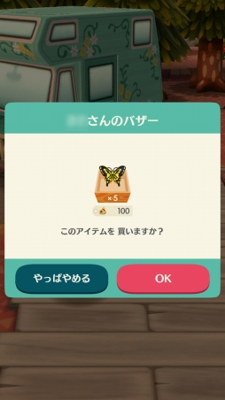 画像ギャラリー No.049のサムネイル画像 / 「どうぶつの森 ポケットキャンプ」はシリーズのいいとこどりをしたタイトル。住民とのキャンプライフを楽しむコツも教えます