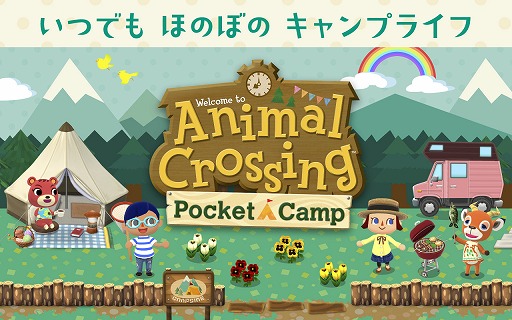 画像ギャラリー No.008のサムネイル画像 / 任天堂のスマートフォン向けアプリ「どうぶつの森 ポケットキャンプ」,iOS/Android版が配信スタート