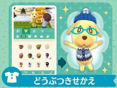 「どうぶつの森 ポケットキャンプ」，今後のアップデート情報の一部を公開。キャンプ場やどうぶつたちのきせかえが可能に