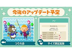 「どうぶつの森 ポケットキャンプ」で新イベントとアップデート予定が発表。つり大会の開催，捕まえたサカナやムシのサイズ表記追加など