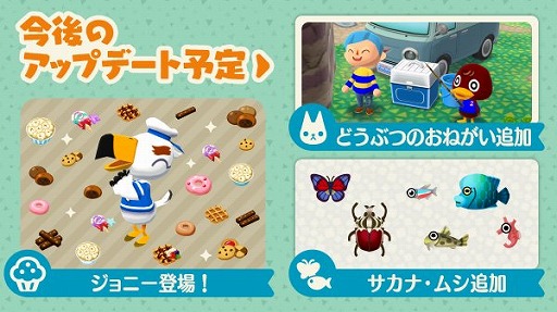 画像ギャラリー No.001のサムネイル画像 / 「どうぶつの森 ポケットキャンプ」，新たな住民として“ジョニー”の追加が予告。所持できる家具の上限数が増えるなどのシステム改善なども