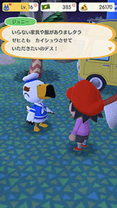 画像ギャラリー No.001のサムネイル画像 / 「どうぶつの森 ポケットキャンプ」にジョニーの貨物船が登場。余っている家具や服を渡して「おかし」をもらおう