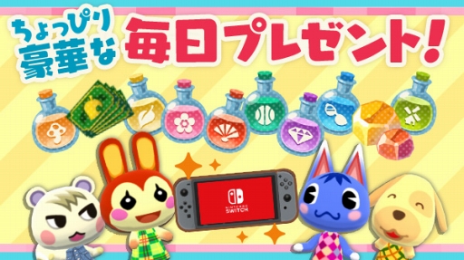 画像ギャラリー No.006のサムネイル画像 / 「どうぶつの森 ポケットキャンプ」，GW期間中のイベント情報を公開。ミニハニワを集めてどうぶつたちの“なりきりセット”をクラフトしよう