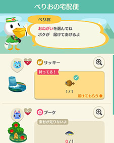 画像ギャラリー No.004のサムネイル画像 / 「どうぶつの森 ポケットキャンプ」に新たな遊び「フータの探検スゴロク」が登場。Ver.2.1.0アップデートの詳細をお届け