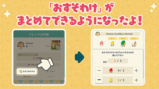 画像ギャラリー No.005のサムネイル画像 / 「どうぶつの森 ポケットキャンプ」に新たな遊び「フータの探検スゴロク」が登場。Ver.2.1.0アップデートの詳細をお届け