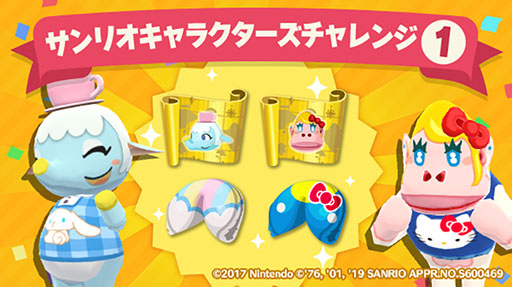 画像ギャラリー No.008のサムネイル画像 / 「どうぶつの森 ポケットキャンプ」にハローキティなどのアイテムが登場。7月11日より「サンリオキャラクターズコレクション」がスタート