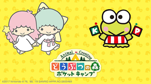 画像ギャラリー No.006のサムネイル画像 / 「どうぶつの森 ポケットキャンプ」でサンリオキャラクターズコレクション第2弾がスタート。ポムポムプリンとマイメロディをモチーフにしたアイテムが登場