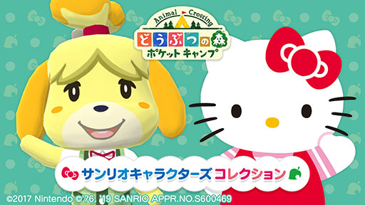 画像ギャラリー No.008のサムネイル画像 / 「ポケ森」でサンリオキャラクターズコレクション第3弾が開催中。リトルツインスターズとけろけろけろっぴをモチーフにしたアイテムが登場