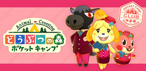 画像ギャラリー No.002のサムネイル画像 / 「ポケ森」の月額制サービスが本日開始。「オリジナル保冷バッグ」が抽選で2万2222名にプレゼントされるキャンペーンも実施中