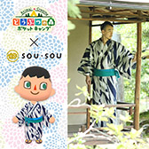 画像ギャラリー No.004のサムネイル画像 / 「どうぶつの森 ポケットキャンプ」にSOU・SOUの京ゆかたや和装小物が登場。7月29日にイベントスタート