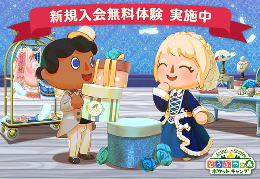 画像ギャラリー No.004のサムネイル画像 / 「どうぶつの森 ポケットキャンプ」にARモードが実装。どうぶつたちをカメラの中に呼び出して写真撮影などを楽しめる