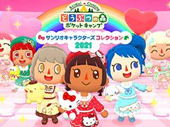 「どうぶつの森 ポケットキャンプ」，ハローキティやシナモロールをモチーフにした衣装コレクションが4月9日に登場