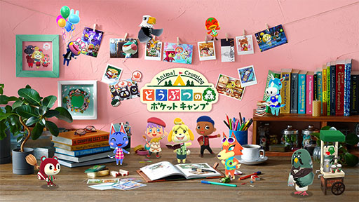 画像ギャラリー No.001のサムネイル画像 / 「どうぶつの森 ポケットキャンプ」がアップデート。招待できるどうぶつの数が増加し,ダイアリーなど新機能も実装に