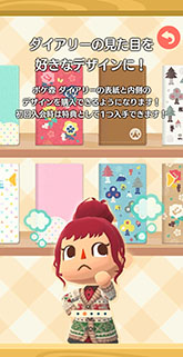 画像ギャラリー No.006のサムネイル画像 / 「どうぶつの森 ポケットキャンプ」がアップデート。招待できるどうぶつの数が増加し,ダイアリーなど新機能も実装に