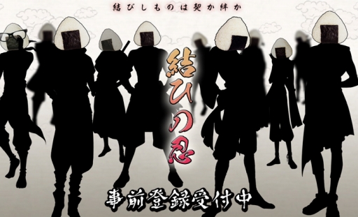 画像ギャラリー No.001のサムネイル画像 / 「結ひの忍」イケメン忍者となったおむすび達のシルエットが公開