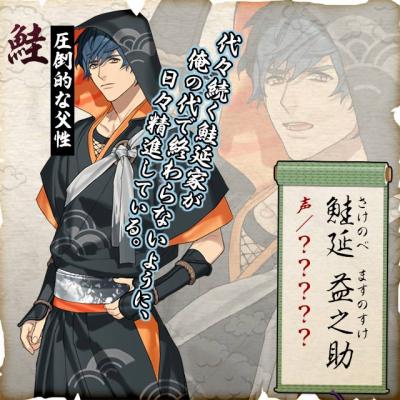 画像ギャラリー No.001のサムネイル画像 / 「結ひの忍」，キャラクタービジュアル第2弾が公開。「鮭」「しらす」「野沢菜」が登場