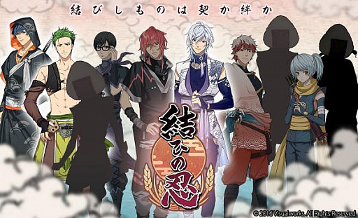 画像ギャラリー No.004のサムネイル画像 / 「結ひの忍」，キャラクタービジュアル第2弾が公開。「鮭」「しらす」「野沢菜」が登場