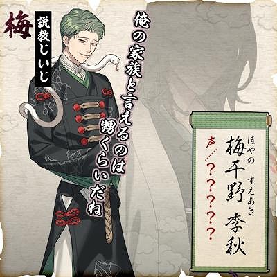 画像ギャラリー No.001のサムネイル画像 / 「結ひの忍」,「すじこ」「おかか」「梅」のキャラクタービジュアルが公開に