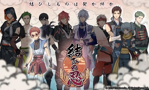 画像ギャラリー No.003のサムネイル画像 / 「結ひの忍」,「すじこ」「おかか」「梅」のキャラクタービジュアルが公開に
