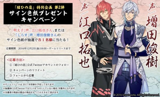 画像ギャラリー No.004のサムネイル画像 / 「結ひの忍」，「明太子」のCVは江口拓也さん，「しらす」のCVは増田俊樹さんが担当