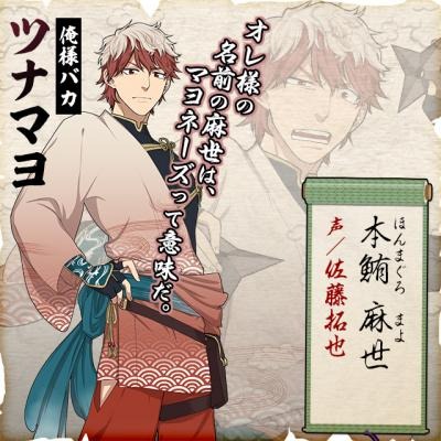画像ギャラリー No.001のサムネイル画像 / 「結ひの忍」第2弾キャストを公開。本鮪麻世（CV：佐藤拓也）と昆布屋日高（CV：下野 紘）