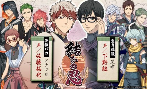画像ギャラリー No.002のサムネイル画像 / 「結ひの忍」第2弾キャストを公開。本鮪麻世（CV：佐藤拓也）と昆布屋日高（CV：下野 紘）