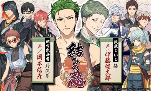 画像ギャラリー No.001のサムネイル画像 / 「結ひの忍」，第3弾キャストを公開。直筆サイン色紙プレゼントキャンペーンも