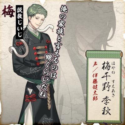 画像ギャラリー No.003のサムネイル画像 / 「結ひの忍」，第3弾キャストを公開。直筆サイン色紙プレゼントキャンペーンも