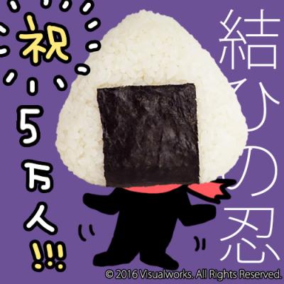 画像ギャラリー No.001のサムネイル画像 / 「結ひの忍」，事前登録数が5万人を突破。Twitter用アイコンが配布