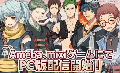 画像ギャラリー No.001のサムネイル画像 / PC版「結ひの忍」がAmebaとmixiゲームでサービス開始