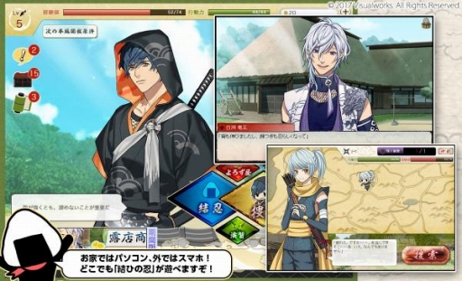 画像ギャラリー No.002のサムネイル画像 / PC版「結ひの忍」がAmebaとmixiゲームでサービス開始