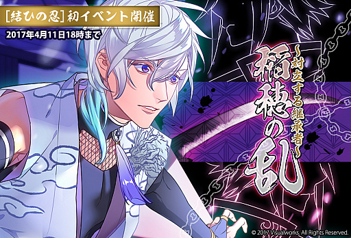 画像ギャラリー No.002のサムネイル画像 / 「結ひの忍」，新キャラ「唐揚げ」が追加。初イベントの開催も