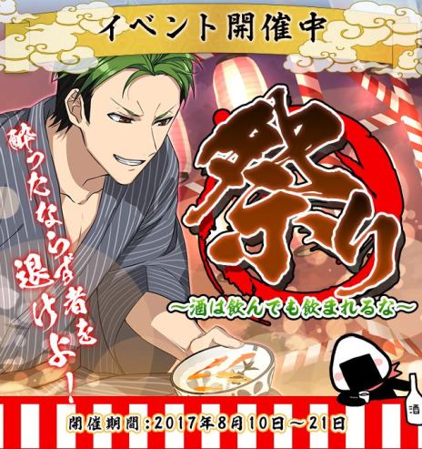画像ギャラリー No.002のサムネイル画像 / 「結ひの忍」で菜畑野武野のイラスト付忍具が手に入る新イベント開催