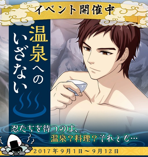 画像ギャラリー No.001のサムネイル画像 / 「結ひの忍」,温泉地を舞台とした新イベント「温泉へのいざない」が開催