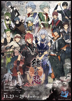 画像ギャラリー No.021のサムネイル画像 / 舞台「結ひの忍」,キャラクタービジュアルが公開
