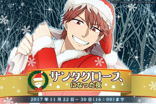 画像ギャラリー No.001のサムネイル画像 / 「結ひの忍」,サンタ衣装の本鮪麻世が報酬のランキングイベントを開催