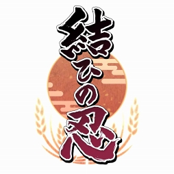 画像ギャラリー No.001のサムネイル画像 / 「結ひの忍」,紅葉狩りや熊と奮闘する物語が楽しめる新イベント「紅の葉」を開催