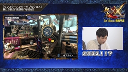 画像ギャラリー No.003のサムネイル画像 / 「MHダブルクロス」，次長課長の井上 聡さんが出演する企画動画を公開